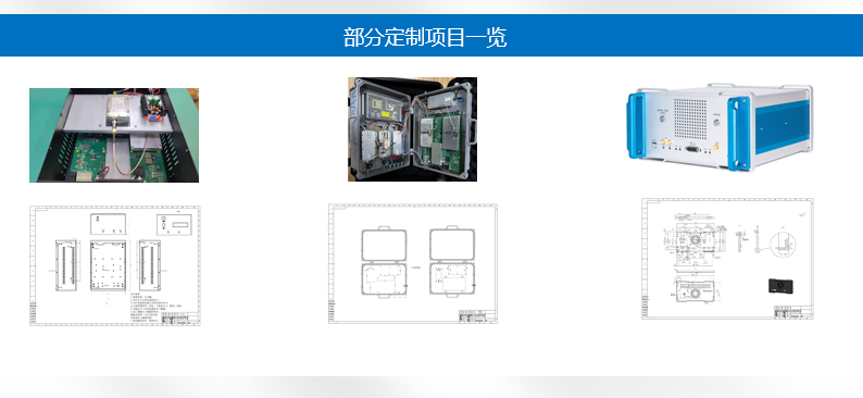 硬件定制/结构集成设计